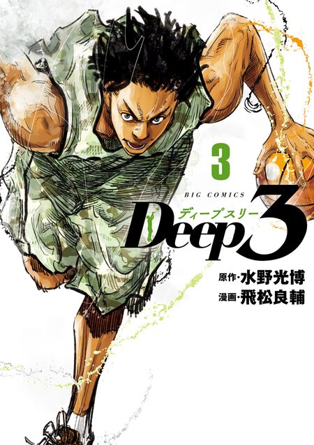 Deep3 | dアニメストア