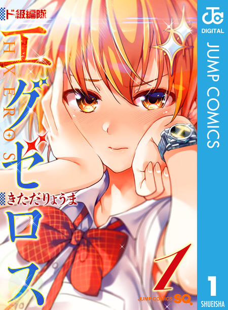 ド級編隊エグゼロス12全巻、ユメオチ~ユメで 僕らは恋にオチる~;4全巻 ユメオチ～ユメで僕らは恋にオチる～ (全4巻) Kindle版