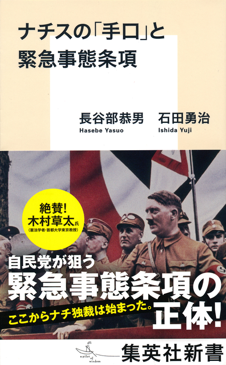 2022年秋冬新作 投票方法と個人主義 : フランス革命にみる「投票の秘密