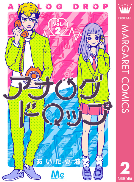 スイッチガール！！ | dアニメストア