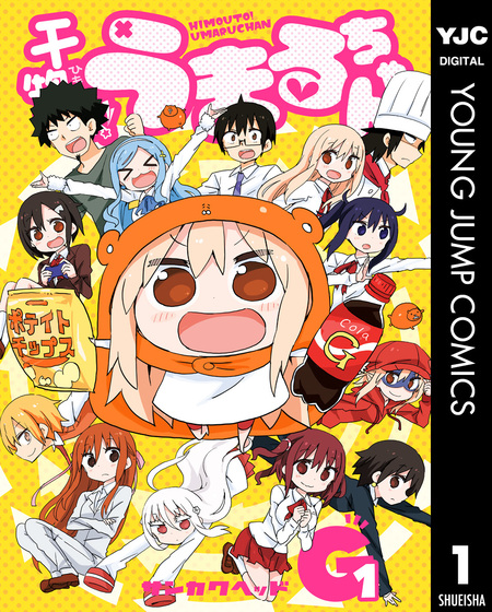 秋田妹！えびなちゃん | dアニメストア