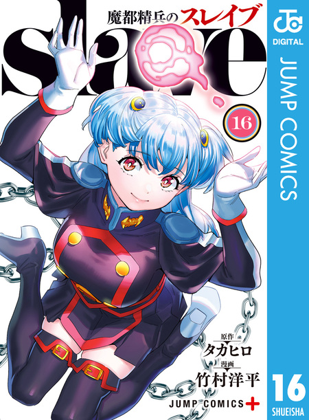 魔都精兵のスレイブ | dアニメストア