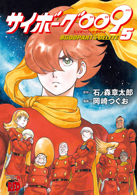 ジャスティ　1〜4巻　ラグナロックガイ　全7巻　岡崎つぐお ラグナロック・ガイ | dアニメストア