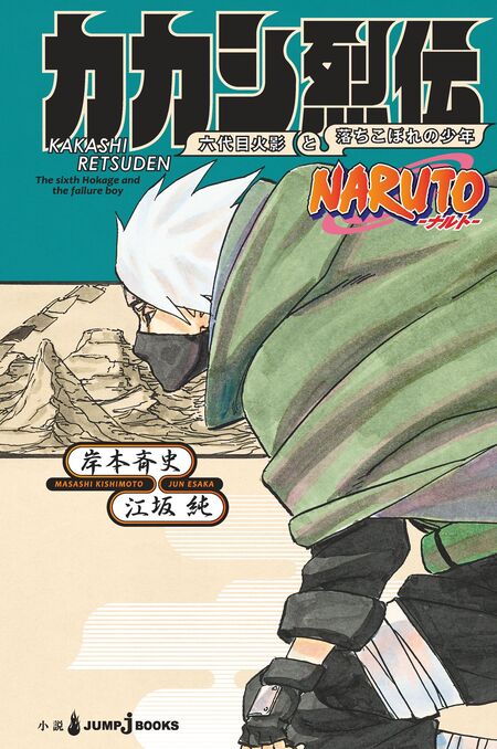 NARUTO―ナルト― サクラ秘伝 思恋、春風にのせて | dアニメストア