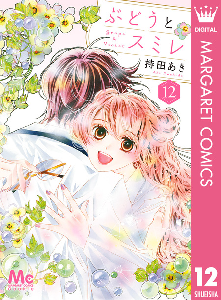 激レア 大特価】 初めて恋をした日に読む話 全巻 持田あき 他作品 