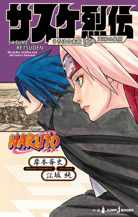 NARUTO―ナルト― サクラ秘伝 思恋、春風にのせて | dアニメストア