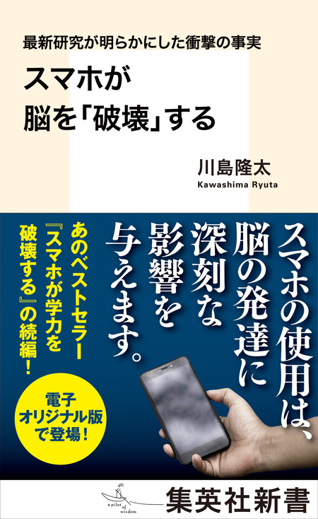 スマホ依存が脳を傷つける デジタルドラッグの罠 | dアニメストア