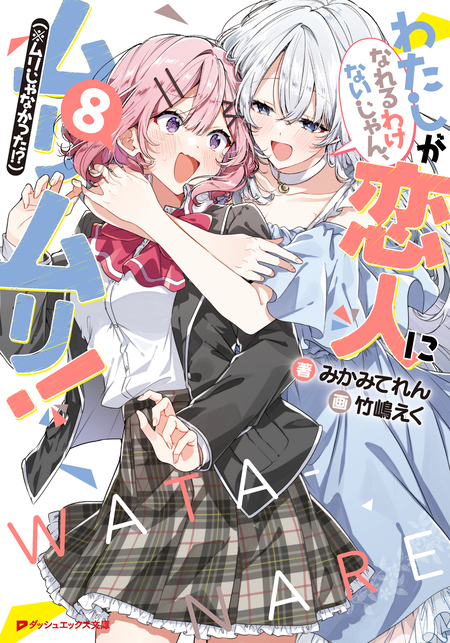 晴れの国のあっぱれ団 | dアニメストア