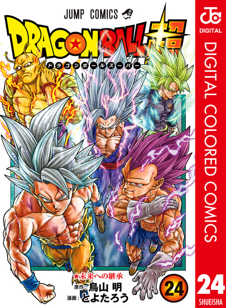 ドラゴンボール超(スーパー)1〜随時追加 転生したらヤムチャだった件