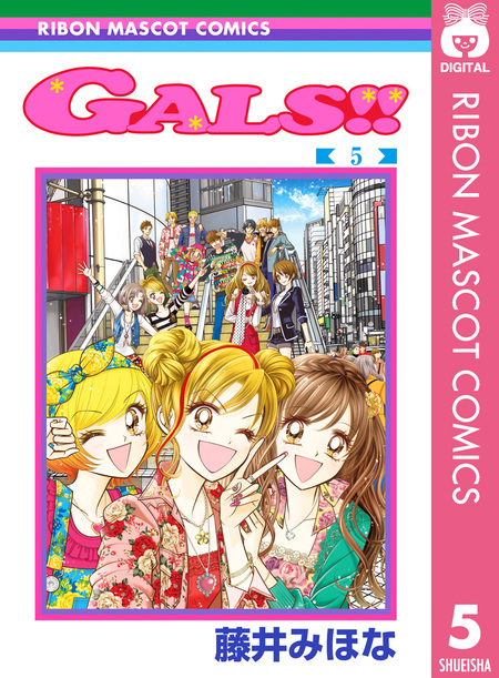 GALS！【期間限定無料】 | dアニメストア