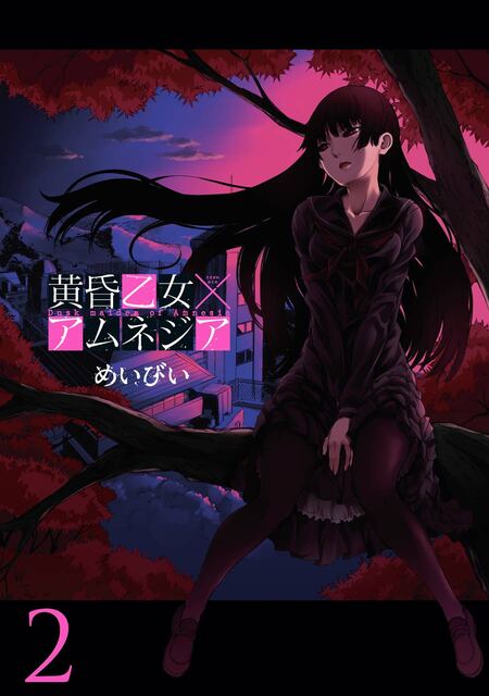 黄昏乙女×アムネジア | dアニメストア