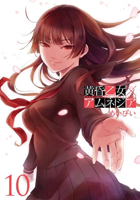 黄昏乙女×アムネジア | dアニメストア