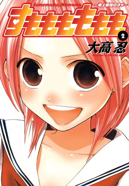 すもももももも～地上最強のヨメ～ | dアニメストア