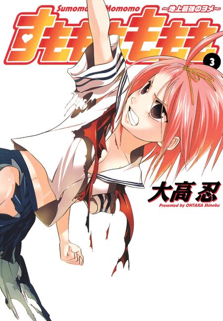 すもももももも～地上最強のヨメ～ | dアニメストア