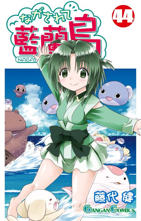 ながされて藍蘭島 | dアニメストア