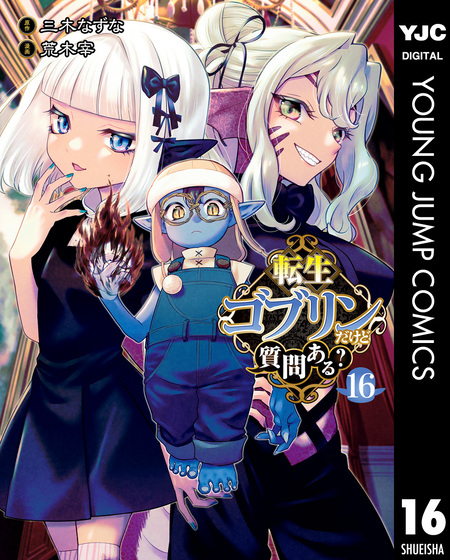 姫様“拷問”の時間です | アニメ動画見放題 | dアニメストア