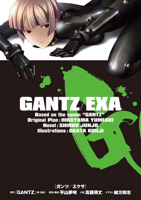 GIGANT | dアニメストア