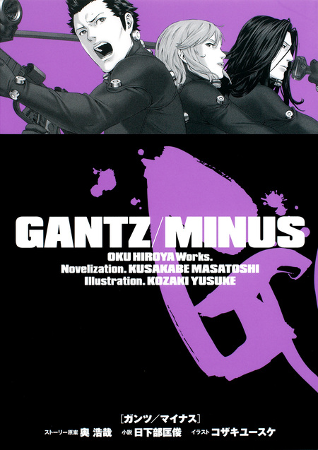 GANTZ/MINUS | dアニメストア