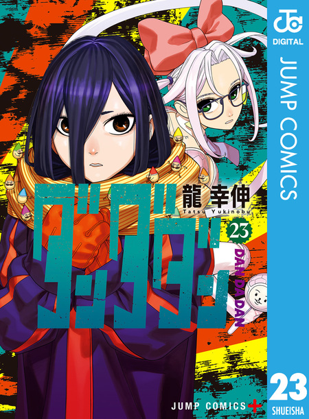 3月限定！神マンガ全巻セット最大70％OFF | dアニメストア