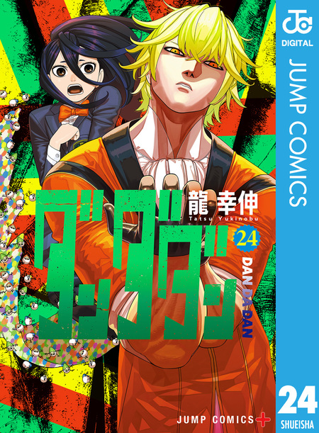 魔都精兵のスレイブ セミカラー版【期間限定試し読み増量】 | dアニメ