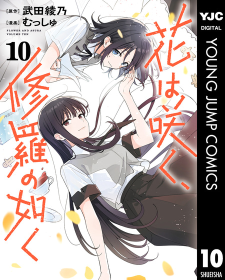 恋愛代行 | dアニメストア