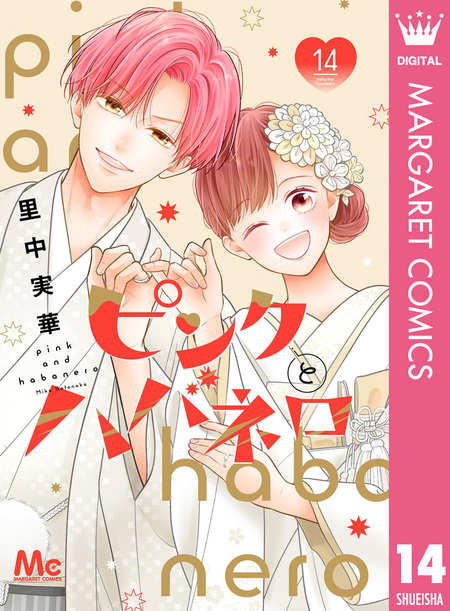 神様のえこひいき | dアニメストア