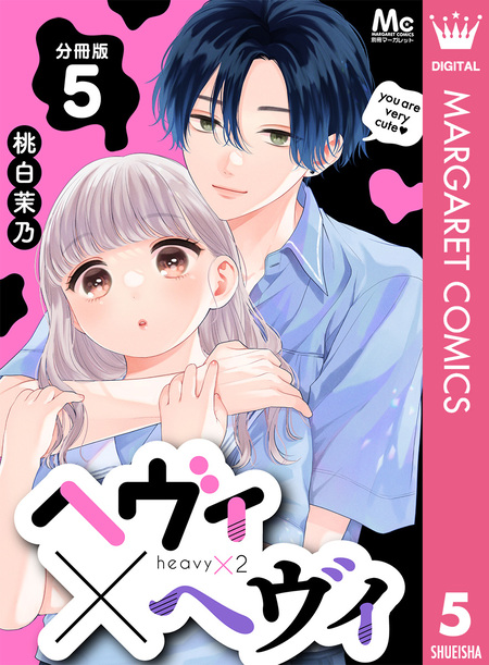 だってこれが初恋 | dアニメストア