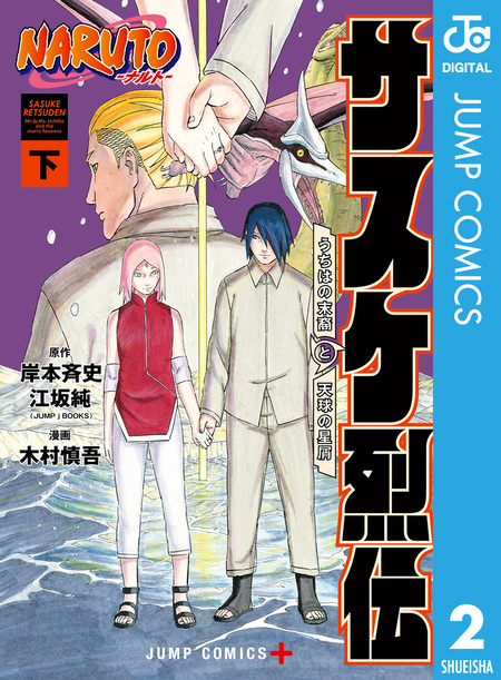 Naruto ナルト 外伝 Mangapanda NARUTO―ナルト―外伝～七代目火影