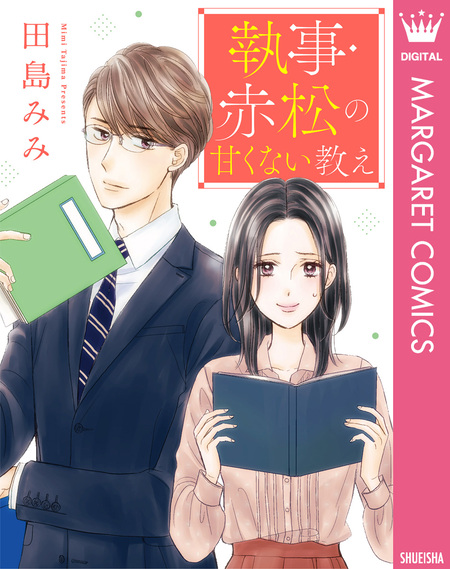 恋する1/4 | dアニメストア