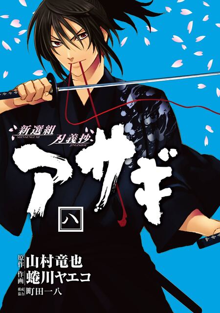 怪 ～ayakashi～ 化猫 モノノ怪前日譚 | dアニメストア