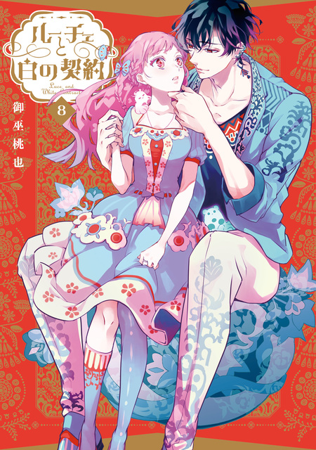 家政魔導士の異世界生活～冒険中の家政婦業承ります！～ | dアニメストア