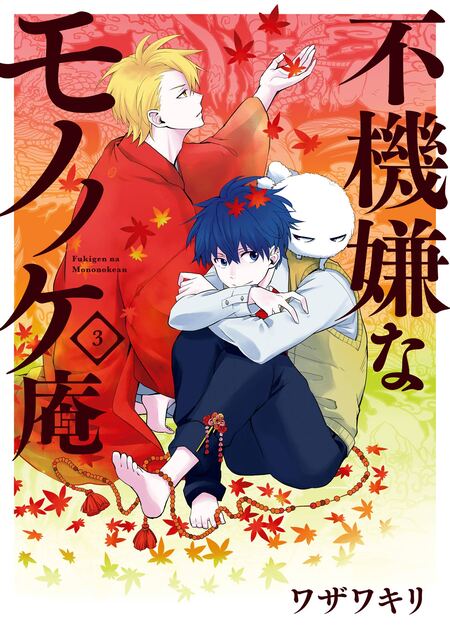不機嫌なモノノケ庵 | dアニメストア