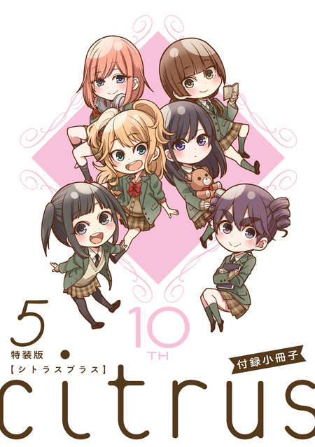 citrus artbook | dアニメストア