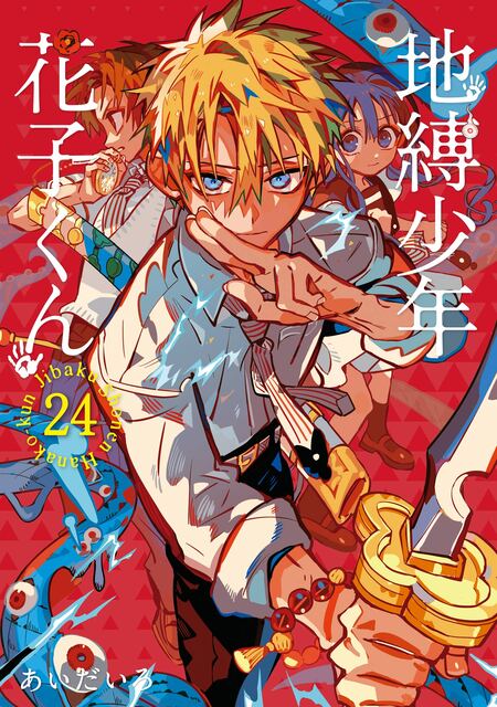 蟲師 特別篇「日蝕む翳」 | アニメ動画見放題 | dアニメストア