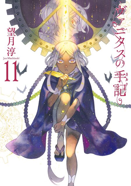 ヴァニタスの手記 | dアニメストア