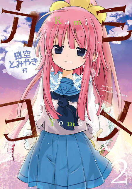 ハッピーシュガーライフ 公式ファンブック 恋色ライフログ | dアニメストア
