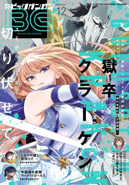 ゴブリンスレイヤー：ブランニュー・デイ【試し読み増量版】 | dアニメ