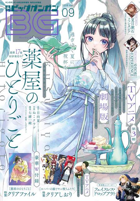 魔都精兵のスレイブ 魔防隊日誌 | dアニメストア