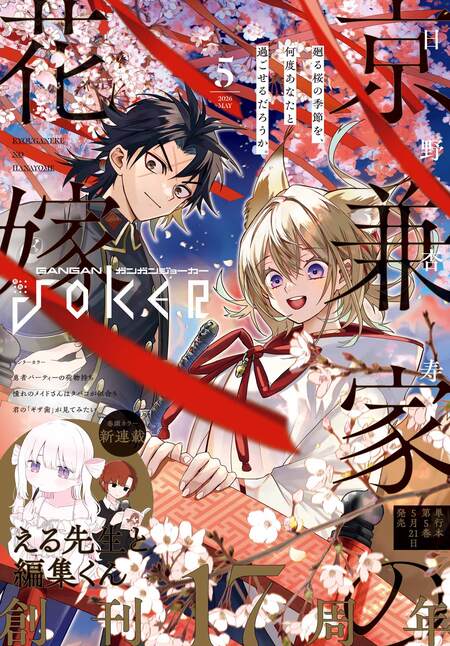 履いてください、鷹峰さん【無料お試し版】 | dアニメストア