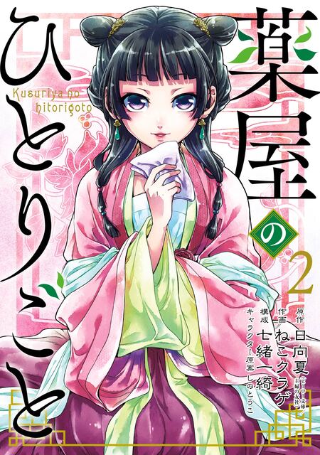 まおまお様・ご依頼です〜