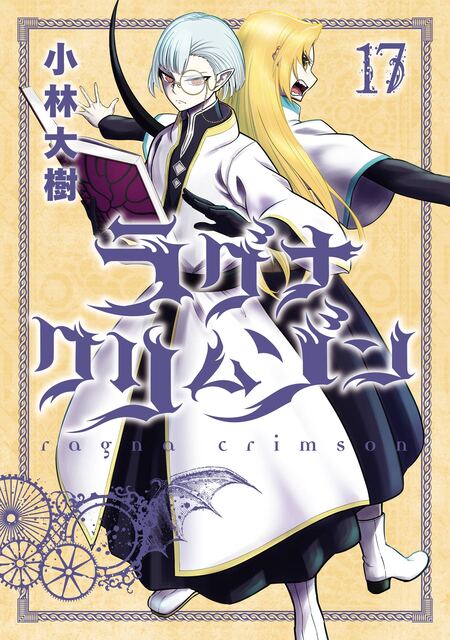 緒方　ヴァニタスの手記 ヴァニタスの手記 | dアニメストア