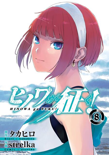 魔都精兵のスレイブ 魔防隊日誌 | dアニメストア