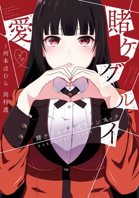 ハッピーシュガーライフ 公式ファンブック 恋色ライフログ | dアニメストア