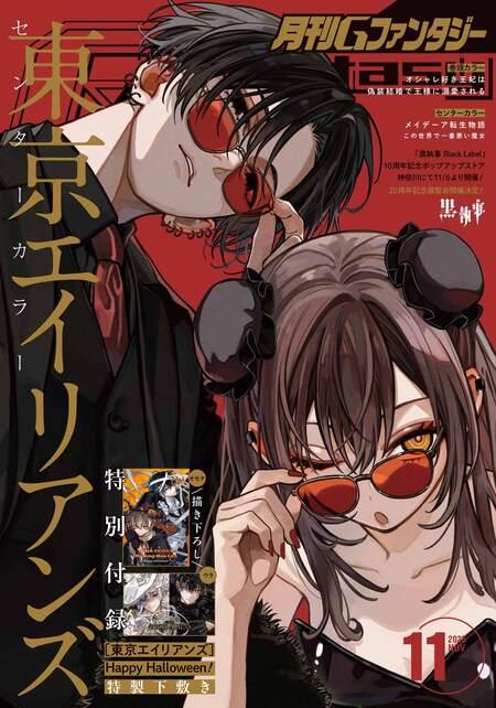 ハッピーシュガーライフ 公式ファンブック 恋色ライフログ | dアニメストア