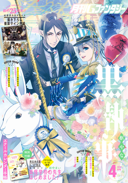 月刊Gファンタジー | dアニメストア