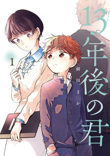 30年以上、昔の少女漫画、コミック 悪魔の花嫁、にゃんころりん