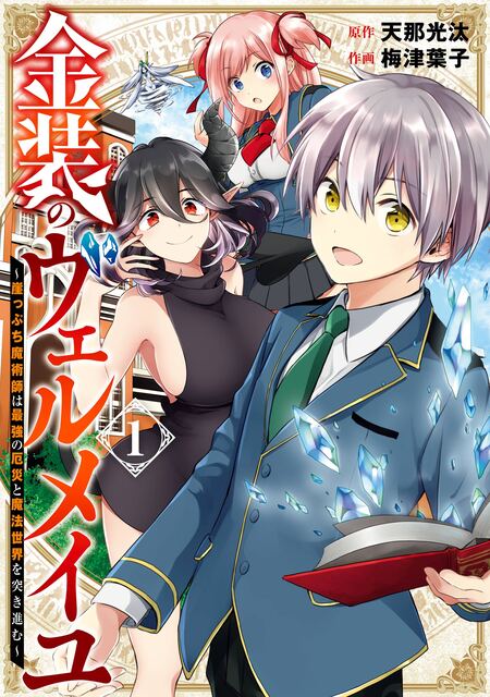 GOOD SMILE COMPANY - B-Style ヴェルメイ バニーVer. 金装のヴェルメイユ 崖っぷち魔術師は最強の厄災と魔法世界を突き進む 1/4 完成品 フィギュア FREEing(フリーイング)/グッドスマイルカンパニー GOOD SMILE COMPANY - B-Style ヴェルメイ バニーVer. 金装の