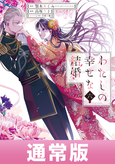 龍の贄嫁～虐げられた少女は運命の番として愛される～【分冊版】 | d