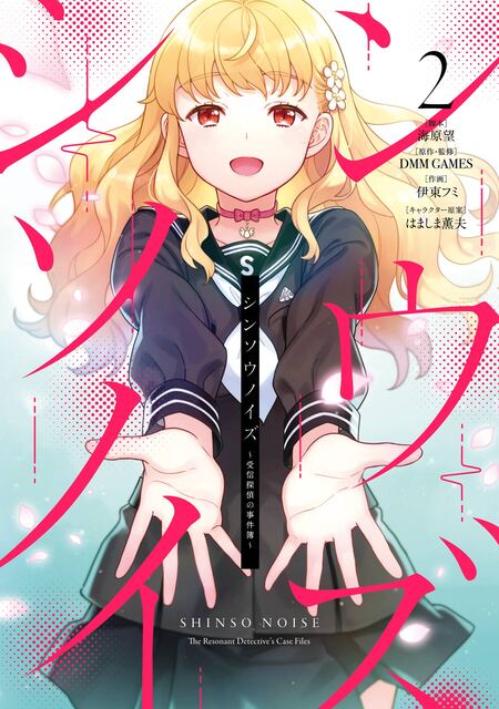 セクシャル・ハンター・ライオット 文庫 1-5巻セット (講談社ラノベ文庫) セクシャル・ハンター・ライオット5 (講談社ラノベ文庫 つ 1-1-5