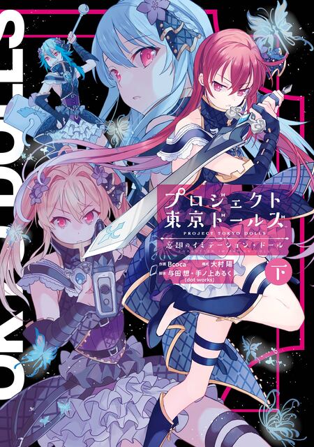 ハッピーシュガーライフ 公式ファンブック 恋色ライフログ | dアニメストア